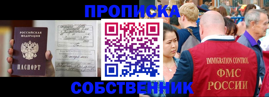 временная регистрация гарантия в Заозёрске