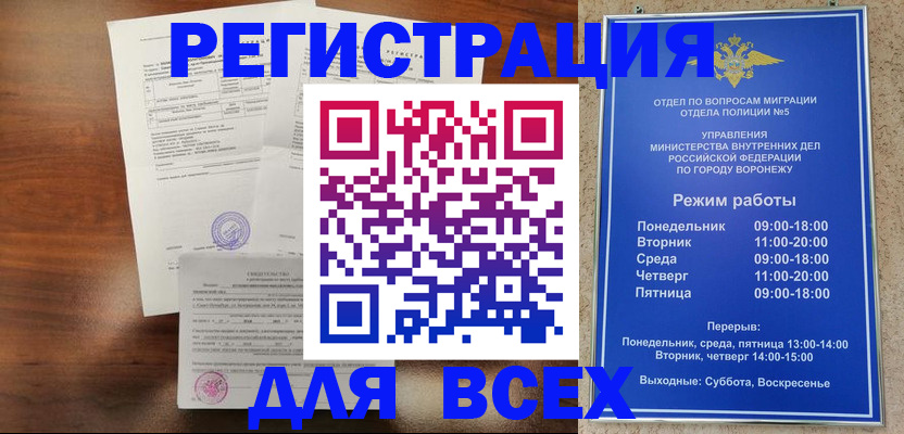 прописка поиск в Заозёрске