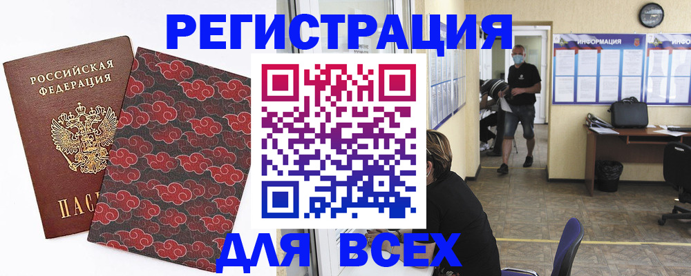временная регистрация надежно в Заозёрске
